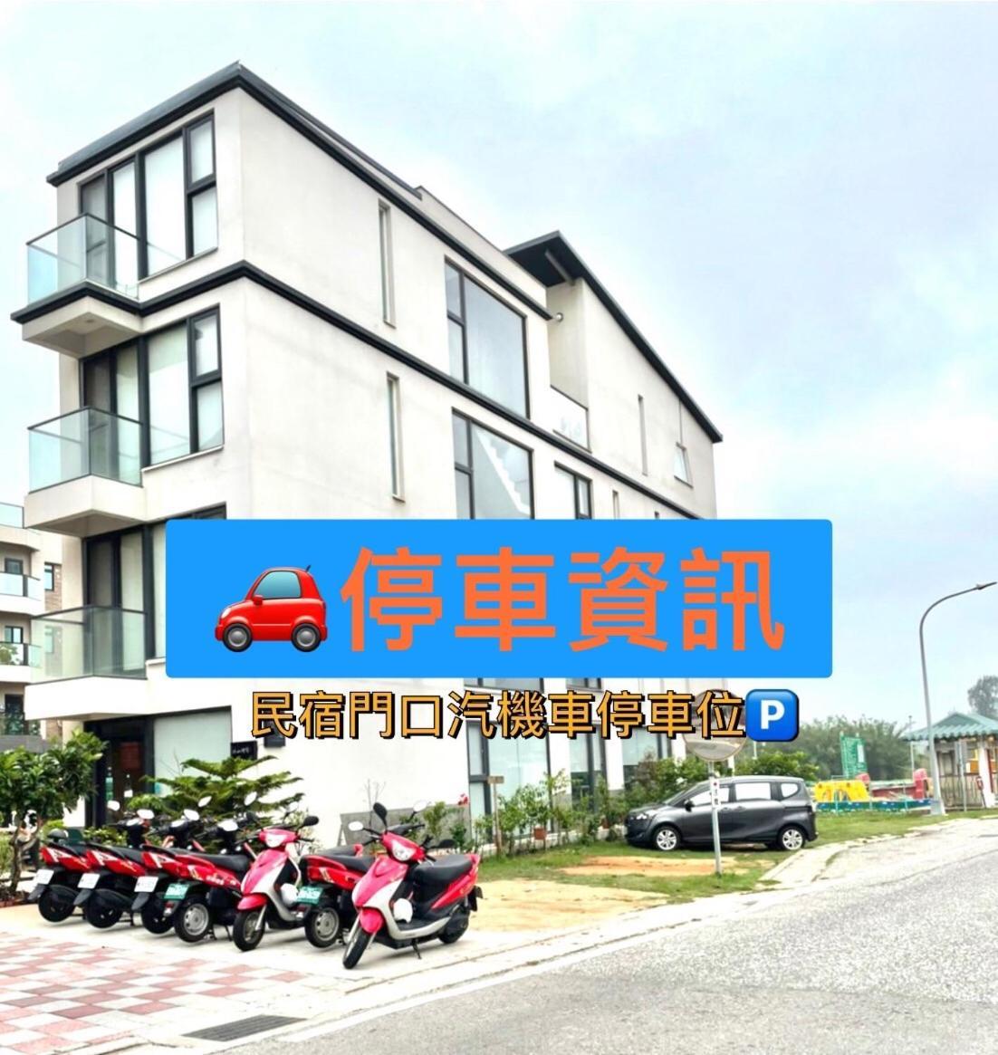Yishan Village 金城鎮 エクステリア 写真
